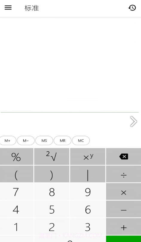 小全能计算器截图1 小全能计算器截图1