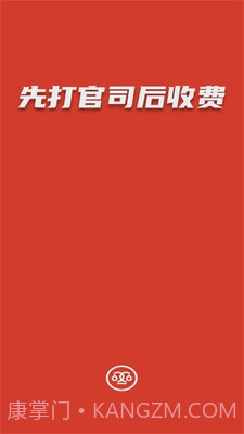 黑猫法律咨询截图4