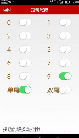 微信红包排雷埋雷神器截图2