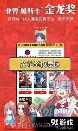奴奴漫画截图2 奴奴漫画截图2