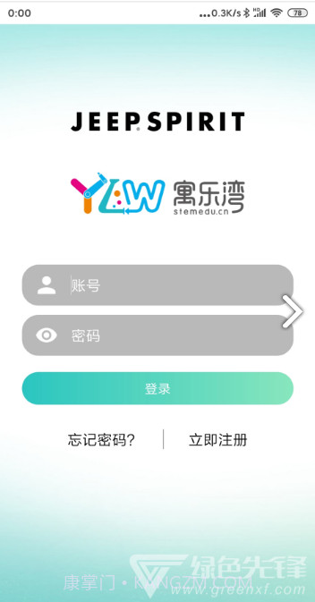 YLWSport(YLWSport智能手表)V1.1.1.6 安卓最新版截图4 YLWSport(YLWSport智能手表)V1.1.1.6 安卓最新版截图4
