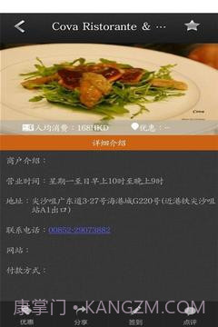 GO香港截图11 GO香港截图11