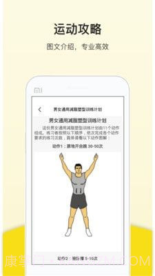 运动跑步器截图4