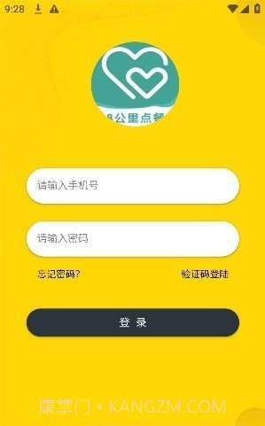 心达外卖配送截图3 心达外卖配送截图3