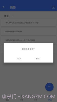 守时宝截图4 守时宝截图4