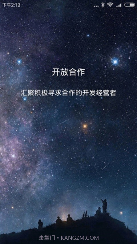 我要合作网截图1 我要合作网截图1
