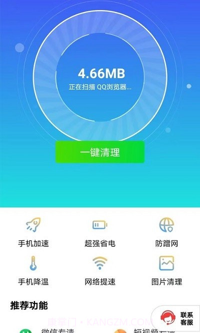 清理一点通截图1 清理一点通截图1