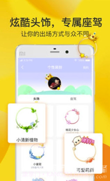 窝窝语音app(窝窝语音交友)最新版截图2