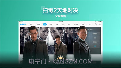 PP视频HD截图1 PP视频HD截图1