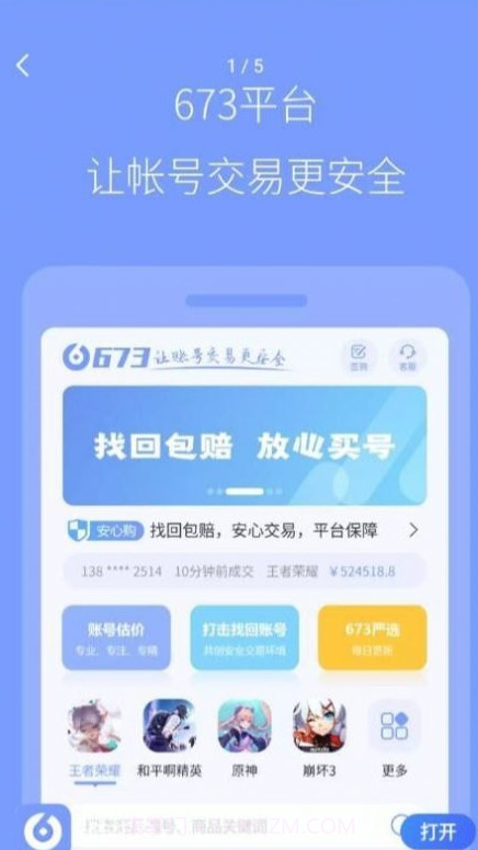 陆柒叁截图3 陆柒叁截图3
