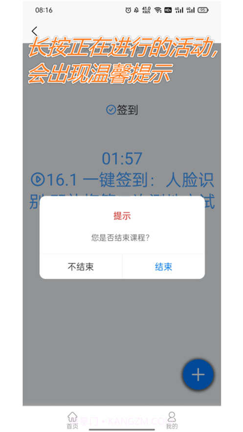 AR助教机器人截图2