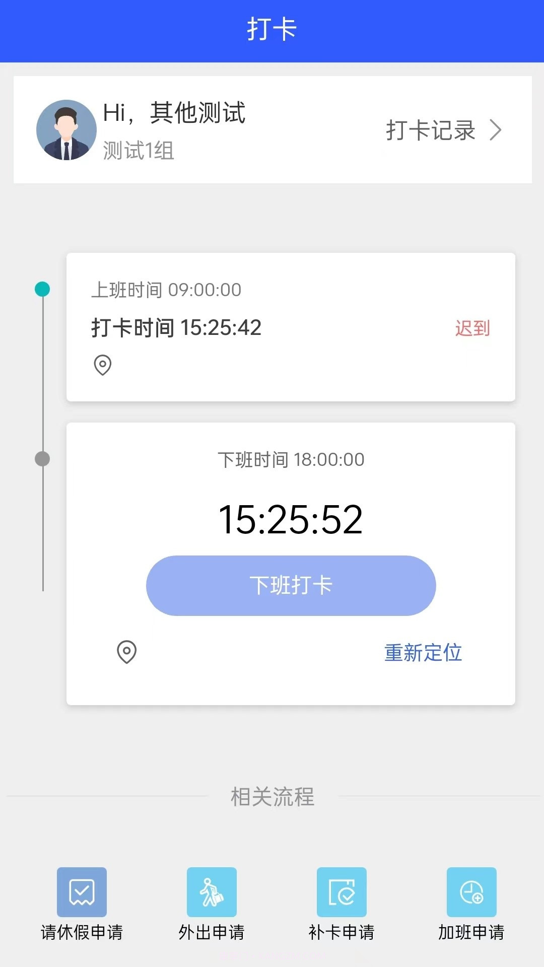 易办公截图4 易办公截图4