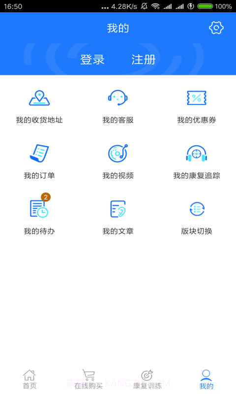 耳鸣眩晕小助手截图4 耳鸣眩晕小助手截图4