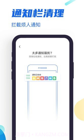 飞速清理管家截图3 飞速清理管家截图3