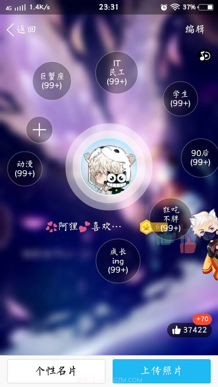 拉圈圈99+软件截图2