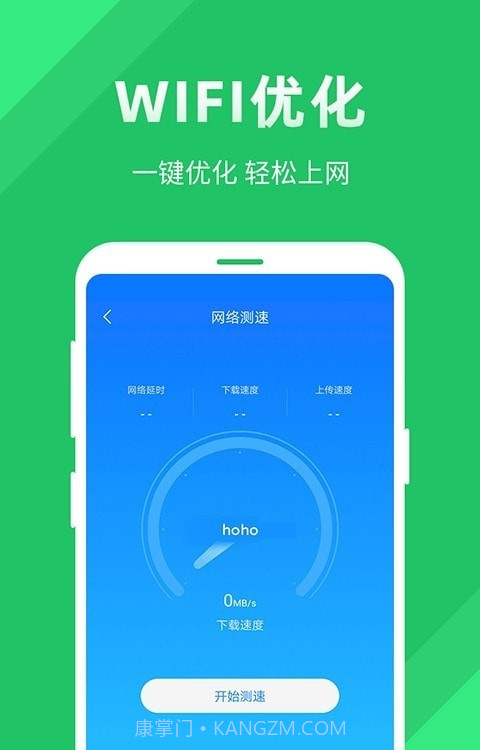 全能WiFi助手尚麦截图3 全能WiFi助手尚麦截图3
