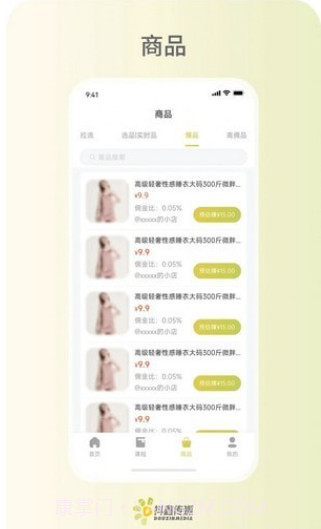 抖鑫星球商城截图2