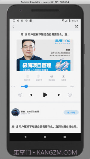 高维学堂截图1 高维学堂截图1