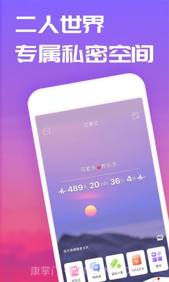 恋爱笔记截图3 恋爱笔记截图3