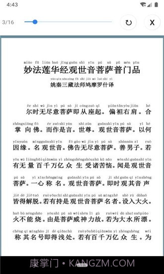 佛子日历v1.2截图4