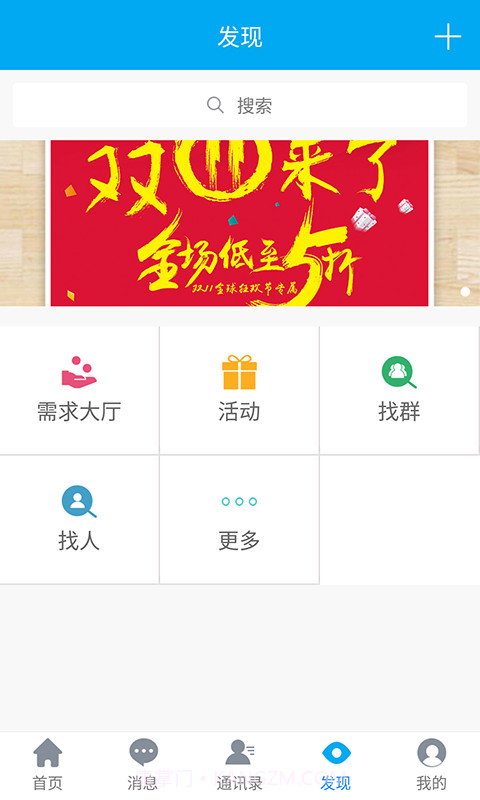 玩券吧截图4 玩券吧截图4