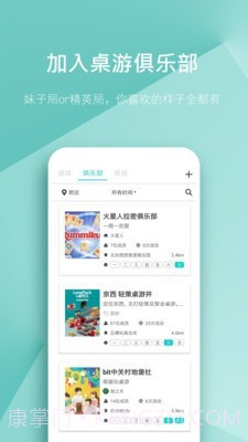 集石桌游截图5 集石桌游截图5