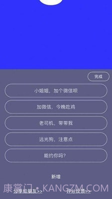 手持弹幕器截图2