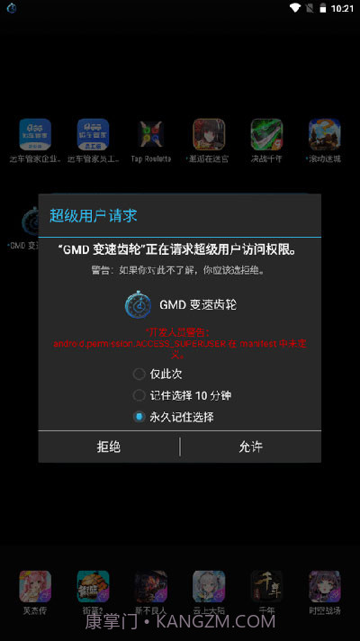 gmd变速齿轮1.2.1无root版截图3