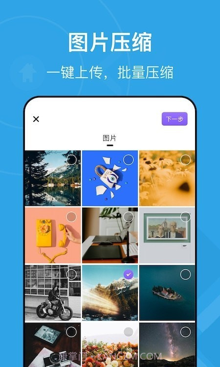 图片视频压缩王截图3 图片视频压缩王截图3