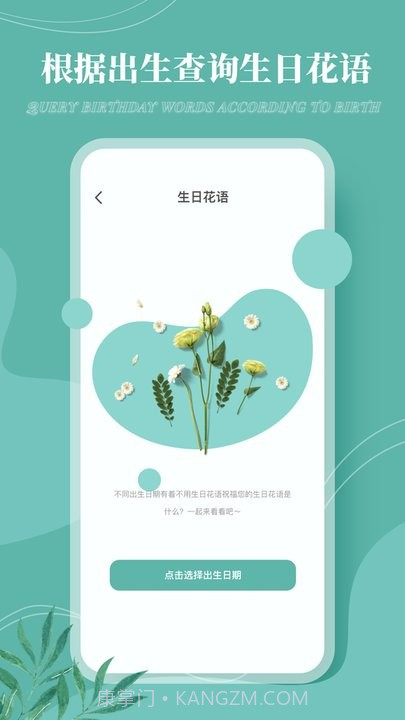 花草录截图2 花草录截图2