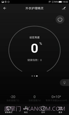 加诺智能官网正版截图3 加诺智能官网正版截图3