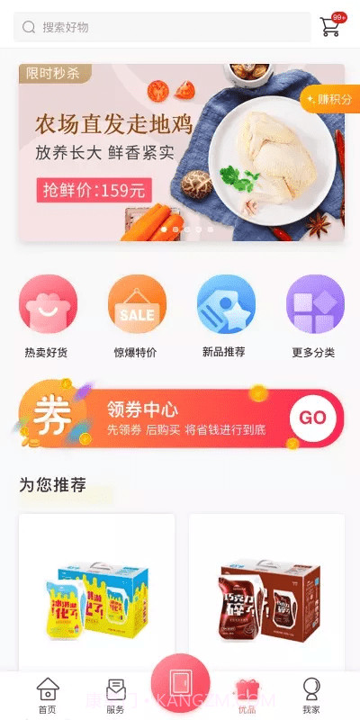 信我家物业助手截图3 信我家物业助手截图3