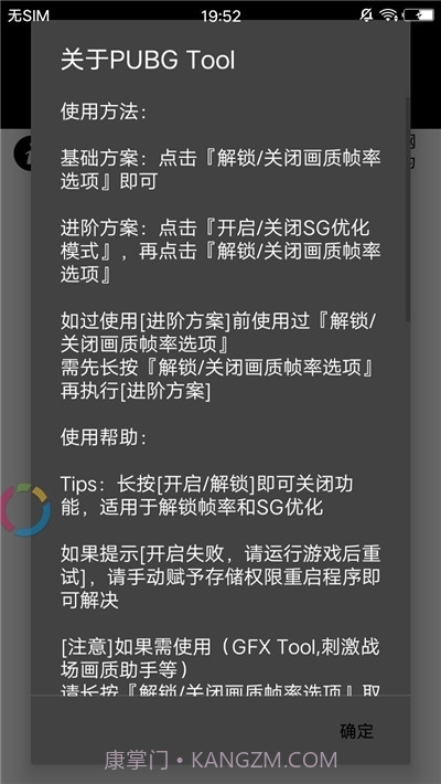 小也画质助手(游戏辅助)V1.4.1 最新版最新版截图3 小也画质助手(游戏辅助)V1.4.1 最新版最新版截图3