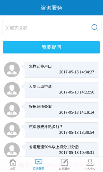 烟台公安截图2 烟台公安截图2