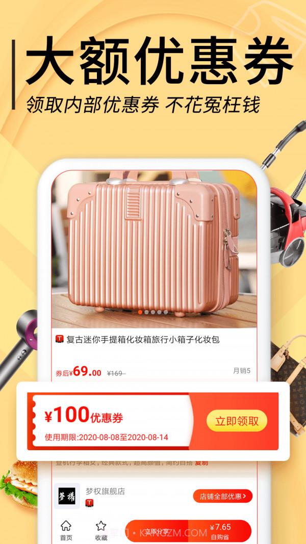 拼拼优惠券截图3 拼拼优惠券截图3