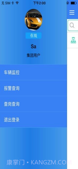 北斗新时空官方版截图2 北斗新时空官方版截图2