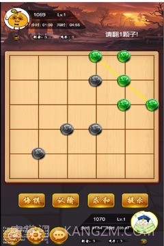 六洲棋单机版截图2