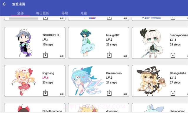 休休画漫画截图2