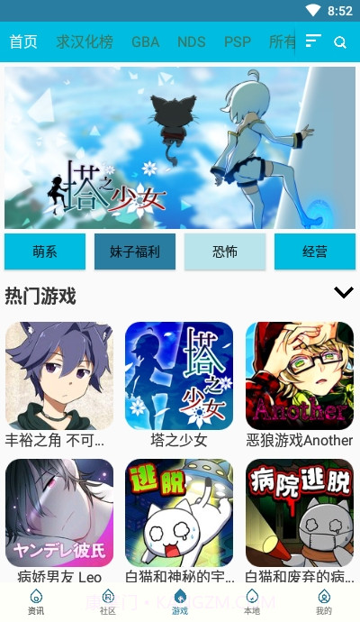 扑家吧app截图1