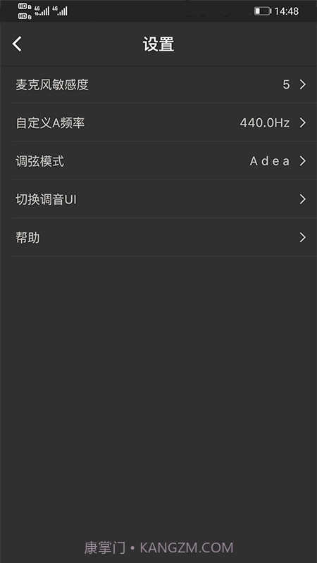 琵琶调音器PRO截图4 琵琶调音器PRO截图4