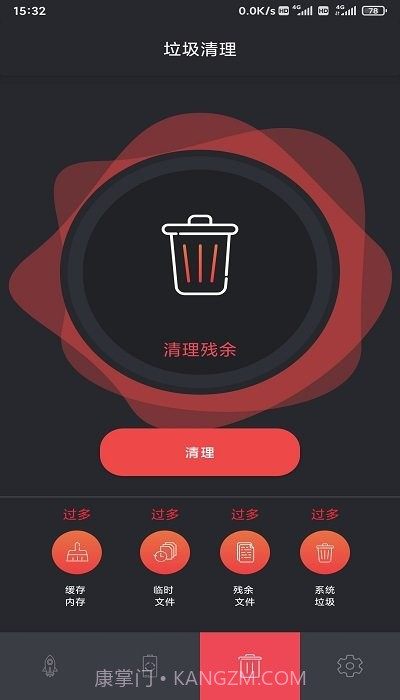 讯达清理截图3 讯达清理截图3