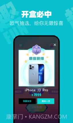 趣抢盲盒截图4 趣抢盲盒截图4