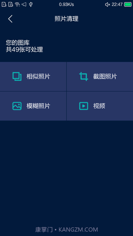 小洁清理助手截图4 小洁清理助手截图4
