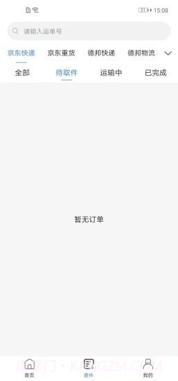 Q必达截图4 Q必达截图4