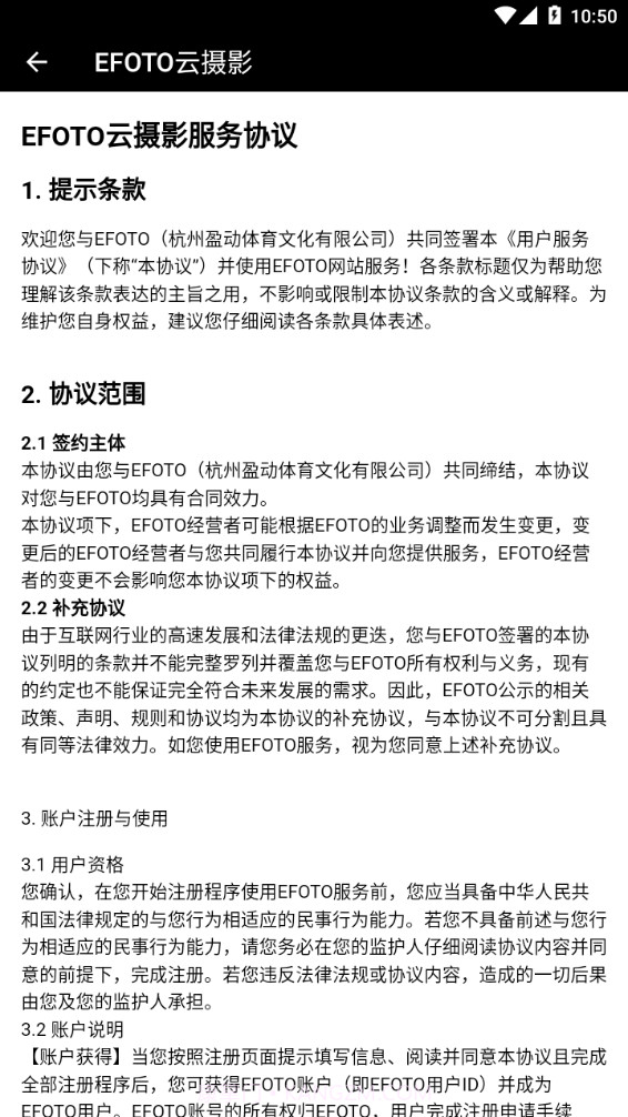 EFOTO云摄影截图4