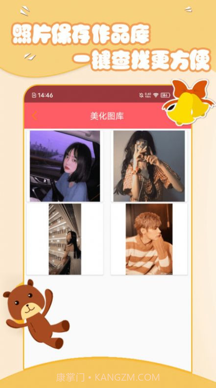 美妆萌相机截图4