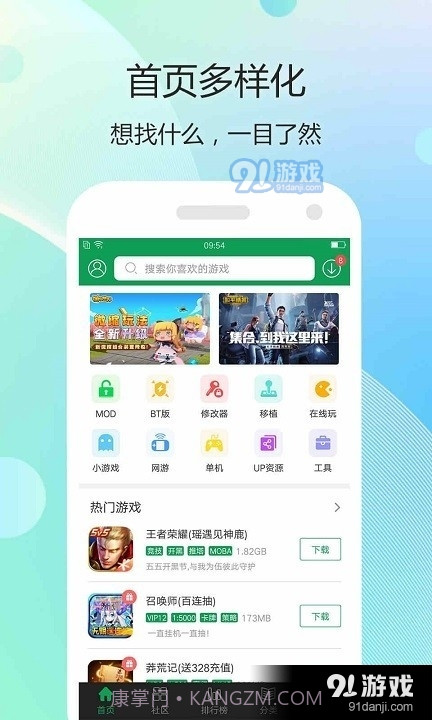 7747游戏盒子截图3 7747游戏盒子截图3