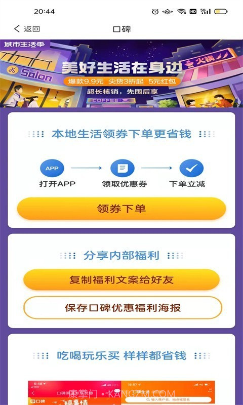 宜乐亦淘截图4 宜乐亦淘截图4