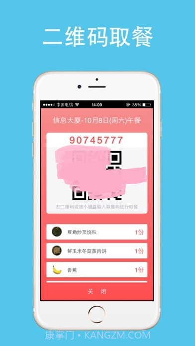 云中美食截图2 云中美食截图2