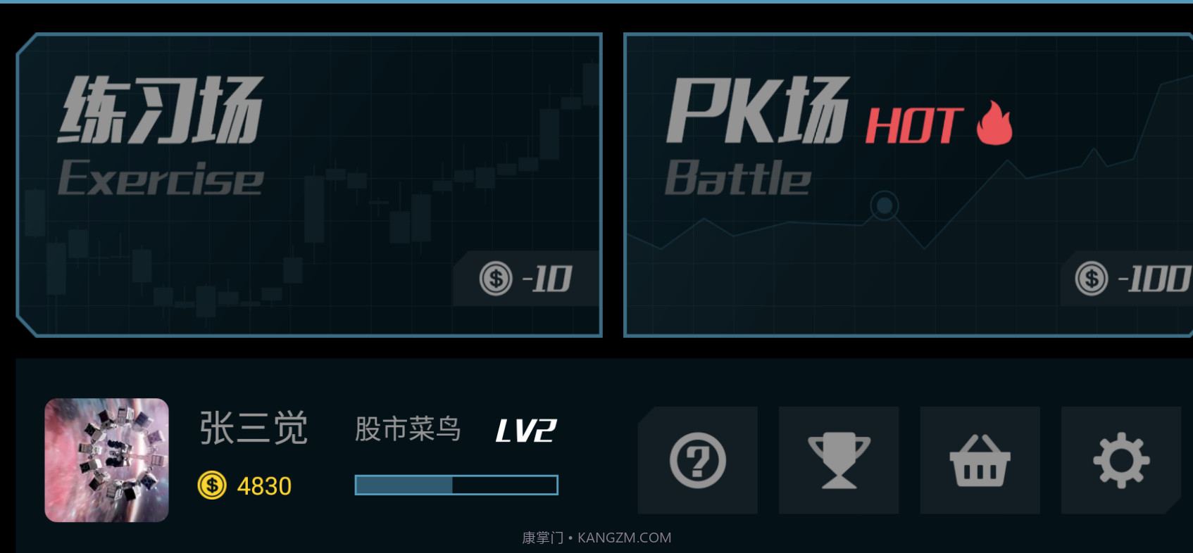 K线决战截图1 K线决战截图1